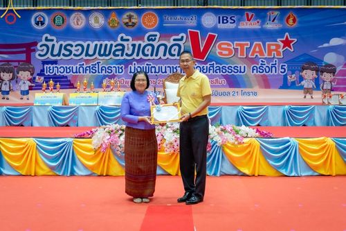 ภาพ No.186204:วันรวมพลังเด็กดี V-Star เยาวชนดีศรีโคราช ณ เทอร์มินอลฮอลล์ ชั้น 4 ศูนย์การค้าเทอร์มินอล 21 โคราช วันที่ 19 ธันวาคม พ.ศ. 2567