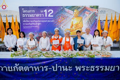 ภาพ No.115111:พิธีถวายภัตตาหารเป็นสังฆทาน แด่คณะพระธรรมยาตรา ปีที่ 12 วันที่ 19 มกราคม พ.ศ. 2567 ณ วัดโบสถ์(บน) บางคูเวียง จ.นนทบุรี