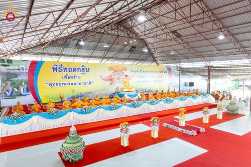 ภาพ No.266052:วันพุธที่ 5 พฤศจิกายน พ.ศ. 2568 (วันพระ ขึ้น 15 ค่ำ เดือน 12) พิธีทอดกฐิน ณ พุทธอุทยานนานาชาติ  อ.โพนพิสิย จ.หนองคาย