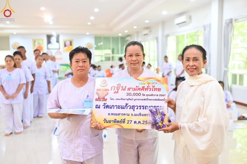 ภาพ No.153474:โครงการปฏิบัติธรรม อุบาสกแก้ว อุบาสิกาแก้ว รุ่นที่ 1 จัดขึ้น ณ ศูนย์ปฏิบัติธรรมพนมสารคาม (เพชรตะวัน)  จังหวัดฉะเชิงเทรา ระหว่างวันที่ 6-8 กันยายน พ.ศ. 2567