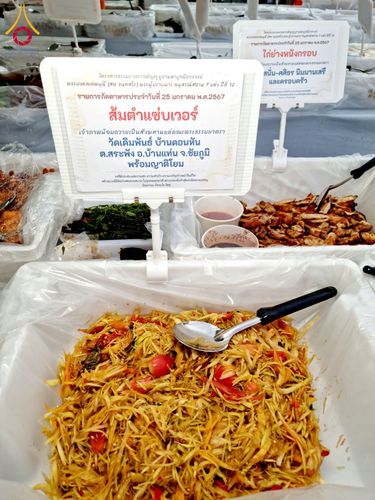 ภาพ No.118774:พิธีถวายภัตตาหารเป็นสังฆทาน แด่คณะพระธรรมยาตรา วันที่ 25 มกราคม พ.ศ. 2567 ณ อนุสรณ์สถานบางนางแท่น จ.นครปฐม