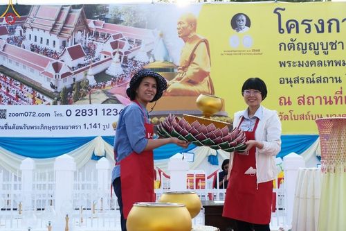 ภาพ No.205505:V.53 สารพัดV สารพัดดี ที่วัดโบสถ์บน ในโครงการธรรมยาตรา กตัญญูบูชา มหาปูชนียาจารย์ พระมงคลเทพมุนี(สด จนฺทสโร) พระผู้ปราบมาร อนุสรณ์สถาน 7 แห่ง ปีที่ 13 ระหว่างวันที่ 2-31 มกราคม พ.ศ. 2568