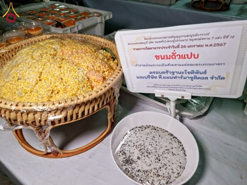 ภาพ No.118921:พิธีถวายภัตตาหารเป็นสังฆทาน แด่คณะพระธรรมยาตรา ปีที่ 12 วันที่ 26 มกราคม พ.ศ. 2567 ณ อนุสรณ์สถานบางปลา จ.นครปฐม