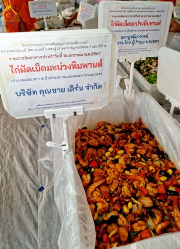 ภาพ No.113030:พิธีถวายภัตตาหารเป็นสังฆทาน แด่คณะพระธรรมยาตรา ปีที่ 12 วันที่ 16 มกราคม พ.ศ. 2567 ณ วัดโบสถ์(บน) บางคูเวียง จ.นนทบุรี