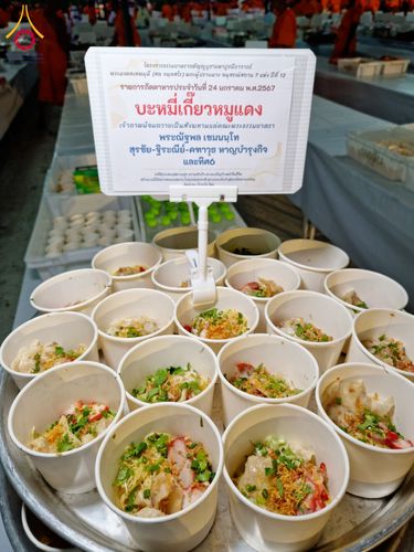 ภาพ No.118096:พิธีถวายภัตตาหารเป็นสังฆทาน แด่คณะพระธรรมยาตรา ปีที่ 12 วันที่ 24 มกราคม พ.ศ. 2567 ณ อนุสรณ์สถานบางนางแท่น จ.นครปฐม