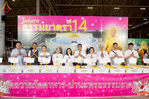 ภาพ No.306176:วันที่ 30 มกราคม พ.ศ. 2569 พิธีถวายภัตตาหารเป็นสังฆทาน แด่พระธรรมยาตรา ณ วัดพระธรรมกาย  จังหวัดปทุมธานี ในโครงการธรรมยาตรา กตัญญูบูชา มหาปูชนียาจารย์ พระมงคลเทพมุนี(สด จนฺทสโร) พระผู้ปราบมาร อนุสรณ์สถาน 7 แห่ง ปีที่ 14
