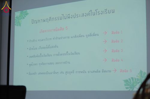 ภาพ No.311608:วันจันทร์ที่ 23 กุมภาพันธ์ พ.ศ. 2569 เปิดโลกทัศน์ผู้บริหารสถานศึกษายุคใหม่ เรียนรู้ต้นแบบการพัฒนาคนผ่านพลัง “บวร–V-Star” ผู้เข้ารับการพัฒนาตามโครงการ สพฐ. ศึกษาดูงานวัดพระธรรมกาย เสริมภาวะผู้นำคุณธรรมสู่การบริหารโรงเรียนอย่างยั่งยืน ณ อาคาร 100 ปี คุณยาย