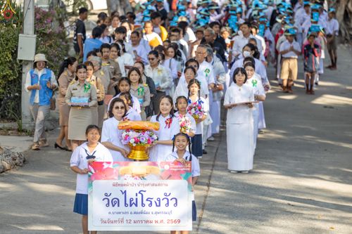 ภาพ No.293190:วันที่ 12 มกราคม พ.ศ. 2569 พิธีทอดผ้าป่าทำนุบำรุงศาสนสถาน ณ วัดไผ่โรงวัว ต.บางตาเถร อ.สองพี่น้อง จ.สุพรรณบุรี ในโครงการธรรมยาตรา กตัญญูบูชา มหาปูชนียาจารย์ พระมงคลเทพมุนี(สด จนฺทสโร) พระผู้ปราบมาร อนุสรณ์สถาน 7 แห่ง ปีที่ 14