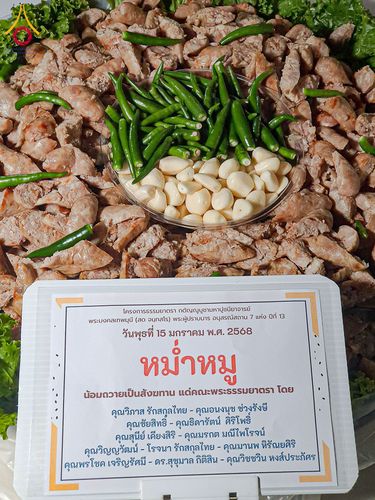 ภาพ No.195619:สาธุชนถวายภัตตาหารเป็นสังฆทาน แด่พระธรรมยาตรา ณ วัดสองพี่น้อง ต.ต้นตาล อ.สองพี่น้อง จ.สุพรรณบุรี ในโครงการธรรมยาตรา กตัญญูบูชา มหาปูชนียาจารย์ พระมงคลเทพมุนี(สด จนฺทสโร) พระผู้ปราบมาร อนุสรณ์สถาน 7 แห่ง ปีที่ 13 วันที่ 15 มกราคม พ.ศ. 2568
