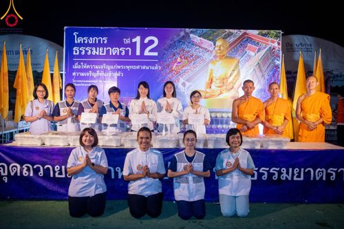 ภาพ No.115651:พิธีถวายภัตตาหารเป็นสังฆทาน แด่คณะพระธรรมยาตรา ปีที่ 12 วันที่ 20 มกราคม พ.ศ. 2567 ณ วัดโบสถ์(บน) บางคูเวียง จ.นนทบุรี
