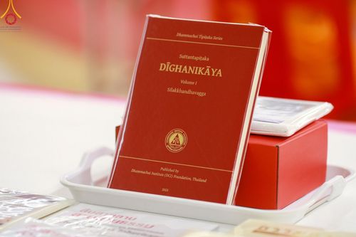 พิธีถวายกองทุนสนับสนุน การสร้างพระไตรปิฎกฉบับธรรมชัย และอนุรักษ์คัมภีร์ใบลาน น้อมบูชาธรรมหลวงพ่อธัมมชโย 80 ปี ณ ห้องแก้วสารพัดนึก 2 วัดพระธรรมกาย วันเสาร์ที่ 1 มิถุนายน พศ. 2567
