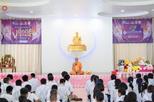 ภาพ No.187522:งานรวมพลังเด็กดี V-Star ผู้นำฟื้นฟูศีลธรรมโลก  ณ ธุดงคสถานร้อยเอ็ด อ.เชียงขวัญ จ.ร้อยเอ็ด วันจันทร์ที่ 16 ธันวาคม พ.ศ. 2567
