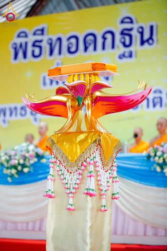 ภาพ No.266014:วันพุธที่ 5 พฤศจิกายน พ.ศ. 2568 (วันพระ ขึ้น 15 ค่ำ เดือน 12) พิธีทอดกฐิน ณ พุทธอุทยานนานาชาติ  อ.โพนพิสิย จ.หนองคาย