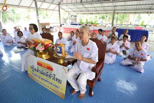 ภาพ No.152427:พิธีมอบสไบแก้ว โครงการอบรมอุบาสิกาแก้วจังหวัดบุรีรัมย์รุ่นที่ 1 วันที่ 6-8 กันยายน พ.ศ. 2567