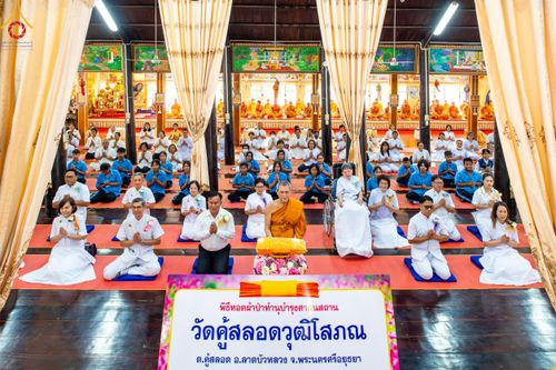ภาพ No.117263:พิธีทอดผ้าป่าทำนุบำรุงศาสนสถาน ณ วัดคู้สลอดวุฒิโสภณ ต.คู้สลอด อ.ลาดบัวหลวง จ.พระนครศรีอยุธยา วันที่ 23 มกราคม พ.ศ. 2567