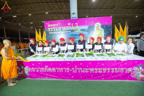 ภาพ No.203211:พิธีถวายภัตตาหารเป็นสังฆทาน แด่พระธรรมยาตรา ณ วัดพระธรรมกาย ตำบลคลองสาม อำเภอคลองหลวง จังหวัดปทุมธานี ในโครงการธรรมยาตรา กตัญญูบูชา มหาปูชนียาจารย์ พระมงคลเทพมุนี(สด จนฺทสโร) พระผู้ปราบมาร อนุสรณ์สถาน 7 แห่ง ปีที่ 13 วันที่ 29 มกราคม พ.ศ. 2568