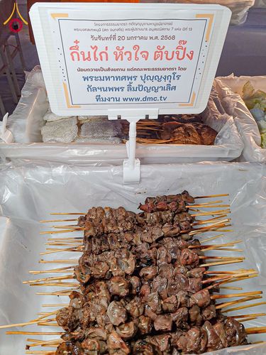 ภาพ No.198340:พิธีถวายภัตตาหารเป็นสังฆทาน แด่พระธรรมยาตรา ณ อนุสรณ์สถานบางปลา วัดบางปลา อำเภอบางเลน จังหวัดนครปฐม ในโครงการธรรมยาตรา กตัญญูบูชา มหาปูชนียาจารย์ พระมงคลเทพมุนี(สด จนฺทสโร) พระผู้ปราบมาร อนุสรณ์สถาน 7 แห่ง ปีที่ 13 วันที่ 20 มกราคม พ.ศ. 2568