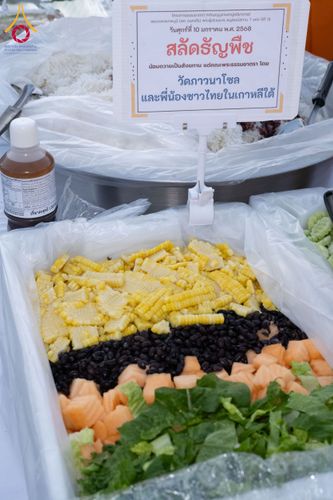 ภาพ No.192554:พิธีถวายภัตตาหารเป็นสังฆทาน แด่พระธรรมยาตรา ณ อนุสรณ์สถานคลองบางนางแท่น อ.สามพราน จ.นครปฐม ในโครงการธรรมยาตรา กตัญญูบูชา มหาปูชนียาจารย์ พระมงคลเทพมุนี(สด จนฺทสโร) พระผู้ปราบมาร อนุสรณ์สถาน 7 แห่ง ปีที่ 13 วันที่ 10 มกราคม พ.ศ. 2568