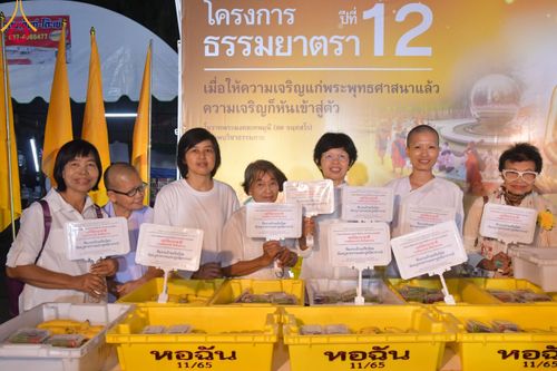 ภาพ No.111864:พิธีถวายภัตตาหารเป็นสังฆทาน แด่คณะพระธรรมยาตราฯ ในโครงการธรรมยาตรา กตัญญูบูชา มหาปูชนียาจารย์ พระมงคลเทพมุนี(สด จนฺทสโร) พระผู้ปราบมาร อนุสรณ์สถาน 7 แห่ง ปีที่ 12 วันที่ 14 มกราคม พ.ศ. 2567 ณ อนุสรณ์สถานมหาวิหารพระมงคลเทพมุนี  (โลตัสแลนด์) อ.สองพี่น้อง จ