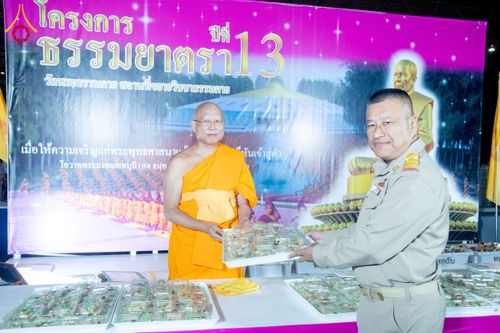 ภาพ No.202319:พิธีถวายภัตตาหารเป็นสังฆทาน แด่พระธรรมยาตรา ณ วัดพระธรรมกาย ตำบลคลองสาม อำเภอคลองหลวง จังหวัดปทุมธานี ในโครงการธรรมยาตรา กตัญญูบูชา มหาปูชนียาจารย์ พระมงคลเทพมุนี(สด จนฺทสโร) พระผู้ปราบมาร อนุสรณ์สถาน 7 แห่ง ปีที่ 13 วันที่ 27 มกราคม พ.ศ. 2568