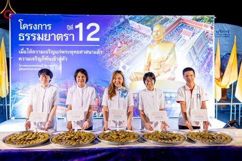 ภาพ No.114495:พิธีถวายภัตตาหารเป็นสังฆทาน แด่คณะพระธรรมยาตรา ปีที่ 12 วันที่ 18 มกราคม พ.ศ. 2567 ณ วัดโบสถ์(บน) บางคูเวียง จ.นนทบุรี