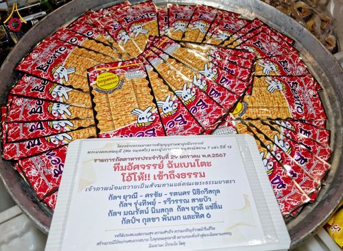 ภาพ No.120727:พิธีถวายภัตตาหารเป็นสังฆทาน แด่คณะพระธรรมยาตรา ปีที่ 12 วันที่ 29 มกราคม พ.ศ. 2567 ณ สภาธรรมกายสากล วัดพระธรรมกาย