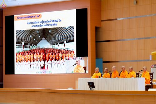 ภาพ No.242359:วันที่ ๒๙ - ๓๑ สิงหาคม พ.ศ. ๒๕๖๘ สัมมนารวมใจผู้นำบุญ บูชาธรรม ๘๑ ปี  หลวงพ่อธัมมชโย รุ่นที่ ๒ กฐินสามัคคีทั่วไทย ๓๐,๐๐๐ วัด โครงการอุปสมบทบูชาธรรมมหาปูชนียาจารย์  ๓,๐๐๐ รูป