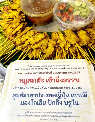 ภาพ No.121682:พิธีถวายภัตตาหารเป็นสังฆทาน แด่คณะพระธรรมยาตรา ปีที่ 12 วันที่ 31 มกราคม พ.ศ. 2567 ณ สภาธรรมกายสากล วัดพระธรรมกาย