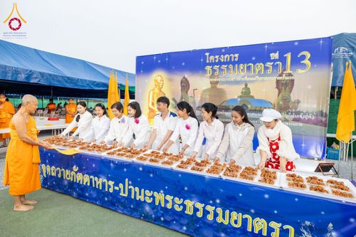 ภาพ No.198443:พิธีถวายภัตตาหารเป็นสังฆทาน แด่พระธรรมยาตรา ณ อนุสรณ์สถานบางปลา วัดบางปลา อำเภอบางเลน จังหวัดนครปฐม ในโครงการธรรมยาตรา กตัญญูบูชา มหาปูชนียาจารย์ พระมงคลเทพมุนี(สด จนฺทสโร) พระผู้ปราบมาร อนุสรณ์สถาน 7 แห่ง ปีที่ 13 วันที่ 20 มกราคม พ.ศ. 2568