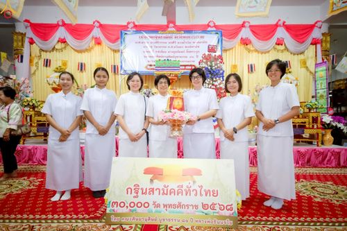 ภาพ No.258230:วันที่ 12 ตุลาคม พ.ศ. 2568 พิธีทอดกฐินสามัคคีทั่วไทย 30,000 วัด โดยคณะศิษยานุศิษย์ บูชาธรรม 81 ปี หลวงพ่อธัมมชโย ณ วัดวังทองวราราม อ.วังทอง จ.พิษณุโลก