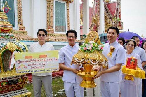 ภาพ No.181614:พิธีทอดกฐิน ณ วัดบ่อพระอินทร์ ต.สร่างโศก อ.บ้านหมอ จ.สระบุรี ในโครงการทอดกฐินสามัคคีทั่วไทย 30,000 วัด บูชาธรรม 80 ปี หลวงพ่อธัมมชโย โดยคณะศิษยานุศิษย์วัดพระธรรมกาย วันที่ 27 ตุลาคม พ.ศ. 2567