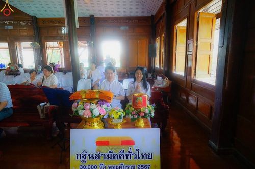 ภาพ No.170601:พิธีทอดกฐิน ณ วัดคุ้งกร่างภาราม ต.บางตลาด อ.คลองเขื่อน จ.ฉะเชิงเทรา ในโครงการกฐินสามัคคีทั่วไทย 30,000 วัด บูชาธรรม 80 ปี หลวงพ่อธัมมชโย โดยคณะศิษยานุศิษย์วัดพระธรรมกาย วันที่ 27 ตุลาคม พ.ศ. 2567