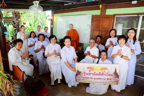 ภาพ No.269594:วันที่ 8 ตุลาคม พ.ศ. 2568 พิธีถวายปัจจัยสมทบกฐิน ในโครงการทอดกฐินสามัคคีทั่วไทย 30,000 วัด โดยคณะศิษยานุศิษย์ บูชาธรรม 81 ปี หลวงพ่อธัมมชโย