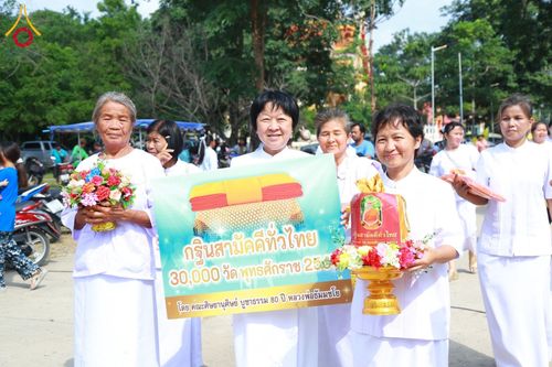 ภาพ No.182039:พิธีทอดกฐิน ณ วัดดอนสำโรง จ.สุพรรณบุรี ในโครงการทอดกฐินสามัคคีทั่วไทย 30,000 วัด บูชาธรรม 80 ปี หลวงพ่อธัมมชโย โดยคณะศิษยานุศิษย์วัดพระธรรมกาย วันที่ 2 พฤศจิกายน พ.ศ. 2567