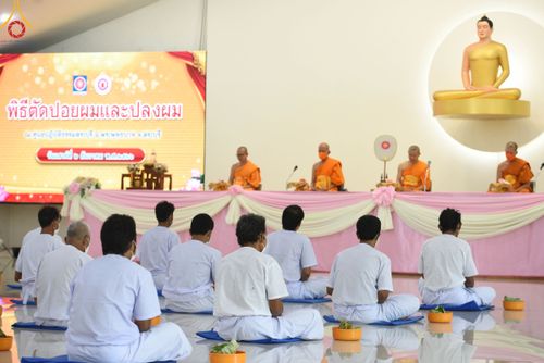 ภาพ No.100999:พิธีตัดปอยผมและปลงผมธรรมทายาท โครงการอุปสมบทบูชาธรรมมหาปูชนียาจารย์ พ.ศ. 2566 ณ ศูนย์อบรมจังหวัดสระบุรี วันเสาร์ที่ 2 ธันวาคม พ.ศ. 2566