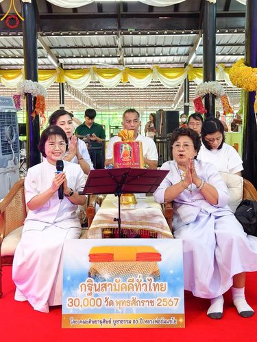 ภาพ No.173551:พิธีทอดกฐิน ณ วัดจำปี จ.สุพรรณบุรี ในโครงการกฐินสามัคคีทั่วไทย 30,000 วัด บูชาธรรม 80 ปี หลวงพ่อธัมมชโย โดยคณะศิษยานุศิษย์วัดพระธรรมกาย วันที่ 27 ตุลาคม พ.ศ. 2567