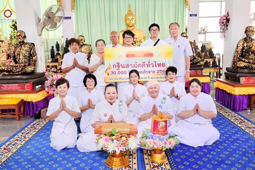 ภาพ No.170931:พิธีทอดกฐิน ณ วัดแจ่มราษฎร์ศรัทธาธรรม(สีล้ง) อ.บางบ่อ สมุทรปราการ ในโครงการกฐินสามัคคีทั่วไทย 30,000 วัด บูชาธรรม 80 ปี หลวงพ่อธัมมชโย โดยคณะศิษยานุศิษย์วัดพระธรรมกาย วันที่ 27 ตุลาคม พ.ศ. 2567
