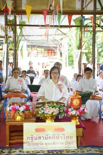 ภาพ No.273575:วันที่ 30 ตุลาคม พ.ศ. 2568 พิธีทอดกฐินสามัคคีทั่วไทย ณ สำนักสงฆ์สรรพมงคล ต.ชะอม อ.แก่งคอย จ.สระบุรี โดยคณะศิษยานุศิษย์ บูชาธรรม 81 ปี หลวงพ่อธัมมชโย