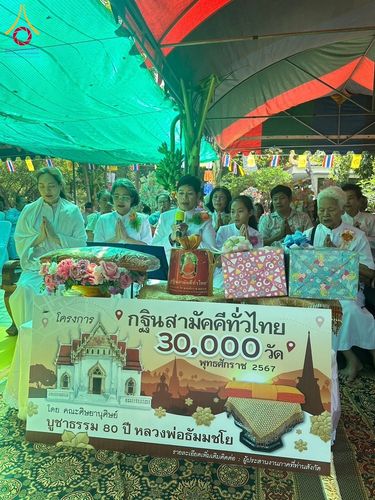 ภาพ No.177075:พิธีทอดกฐิน ณ วัดสำนักสงฆ์เขาพุคำ ต.วังคัน อ.ด่านช้าง จ.สุพรรณบุรี  ในโครงการทอดกฐินสามัคคีทั่วไทย 30,000 วัด บูชาธรรม 80 ปี หลวงพ่อธัมมชโย โดยคณะศิษยานุศิษย์วัดพระธรรมกาย วันที่ 10 พฤศจิกายน พ.ศ. 2567