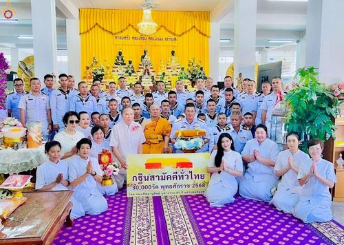 ภาพ No.253384:วันที่ 12 ตุลาคม พ.ศ. 2568 พิธีทอดกฐินสามัคคีทั่วไทย 30,000 วัด โดยคณะศิษยานุศิษย์ บูชาธรรม 81 ปี หลวงพ่อธัมมชโย ณ วัดแจ่มราษฎร์ศรัทธาธรรม(สีล้ง) ต.คลองด่าน อ.บางบ่อ จ.สมุทรปราการ