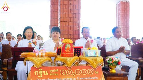 ภาพ No.178376:พิธีทอดกฐิน ณ วัดป่าสันติธรรม ต.หนองม่วง อ.โคกสูง จ.สระแก้ว ในโครงการทอดกฐินสามัคคีทั่วไทย 30,000 วัด บูชาธรรม 80 ปี หลวงพ่อธัมมชโย โดยคณะศิษยานุศิษย์วัดพระธรรมกาย วันที่ 11 พฤศจิกายน พ.ศ. 2567