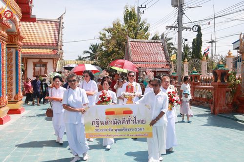 ภาพ No.173496:พิธีทอดกฐิน ณ วัดจินดาราม จ.นครปฐม ในโครงการกฐินสามัคคีทั่วไทย 30,000 วัด บูชาธรรม 80 ปี หลวงพ่อธัมมชโย โดยคณะศิษยานุศิษย์วัดพระธรรมกาย วันที่ 27 ตุลาคม พ.ศ. 2567