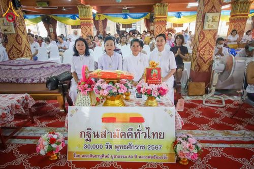 ภาพ No.169321:พิธีทอดกฐิน ณ วัดสุนทรประดิษฐ์ จ.พิษณุโลก ในโครงการกฐินสามัคคีทั่วไทย 30,000 วัด บูชาธรรม 80 ปี หลวงพ่อธัมมชโย โดยคณะศิษยานุศิษย์วัดพระธรรมกาย วันที่ 25 ตุลาคม พ.ศ. 2567