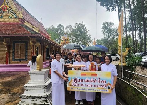 ภาพ No.176665:พิธีทอดกฐิน ณ วัดเทพกระษัตรี(วัดบ้านดอน) ต.เทพกระษัตรี อ.ถลาง จ.ภูเก็ต ในโครงการกฐินสามัคคีทั่วไทย 30,000 วัด บูชาธรรม 80 ปี หลวงพ่อธัมมชโย โดยคณะศิษยานุศิษย์วัดพระธรรมกาย วันที่ 26 ตุลาคม พ.ศ. 2567