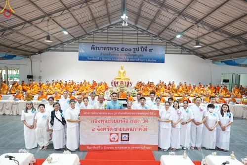 ภาพ No.140802:พิธีตักบาตรพระ 500 รูป ปีที่ 9 ณ ธุดงคสถานล้านนา อำเภอสันทราย จังหวัดเชียงใหม่ วันอาทิตย์ที่ 9 มิถุนายน พ.ศ. 2567