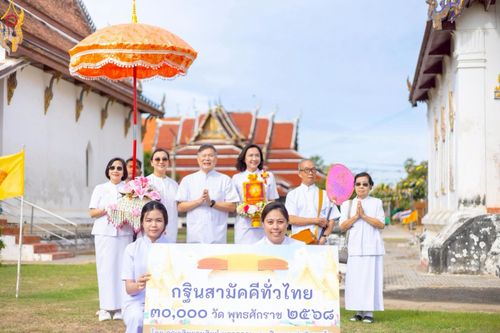 ภาพ No.264948:วันที่ 23 ตุลาคม พ.ศ. 2568 พิธีทอดกฐินสามัคคีทั่วไทย 30,000 วัด โดยคณะศิษยานุศิษย์ บูชาธรรม 81 ปี หลวงพ่อธัมมชโย ณ วัดจุฬามุนี อำเภอโพธิ์ทอง จังหวัดอ่างทอง