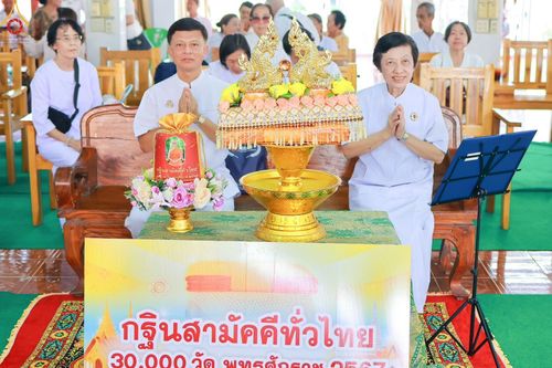 ภาพ No.170669:พิธีทอดกฐิน ณ วัดหนองพันเรือ ตำบลไผ่ขวาง อำเภอบ้านหมอ จ.สระบุรี ในโครงการกฐินสามัคคีทั่วไทย 30,000 วัด บูชาธรรม 80 ปี หลวงพ่อธัมมชโย โดยคณะศิษยานุศิษย์วัดพระธรรมกาย วันที่ 27 ตุลาคม พ.ศ. 2567