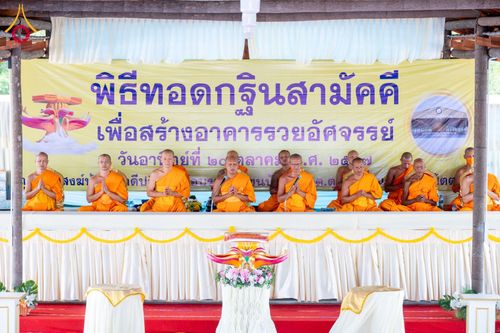 ภาพ No.166771:พิธีทอดกฐินสามัคคีสร้างทุกสิ่ง ณ ที่พักสงฆ์บ้านโคกดีปลี (ศูนย์อบรมเยาวชนปัตตานี)  วันอาทิตย์ที่ 20 ตุลาคม พ.ศ. 2567