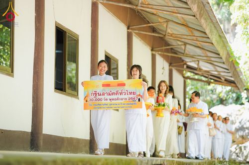 ภาพ No.171060:พิธีทอดกฐิน ณ วัดถ้ำผายา อ.นาด้วง จ.เลย ในโครงการกฐินสามัคคีทั่วไทย 30,000 วัด บูชาธรรม 80 ปี หลวงพ่อธัมมชโย โดยคณะศิษยานุศิษย์วัดพระธรรมกาย วันที่ 27 ตุลาคม พ.ศ. 2567