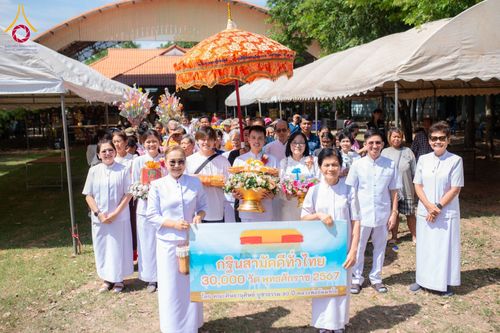 ภาพ No.178272:พิธีทอดกฐิน ณ ศูนย์ปฏิบัติธรรมเทียนถวาย ต.หนองไทร อ.ด่านขุนทด จ.นครราชสีมา ในโครงการทอดกฐินสามัคคีทั่วไทย 30,000 วัด บูชาธรรม 80 ปี หลวงพ่อธัมมชโย โดยคณะศิษยานุศิษย์วัดพระธรรมกาย วันที่ 7 พฤศจิกายน พ.ศ. 2567